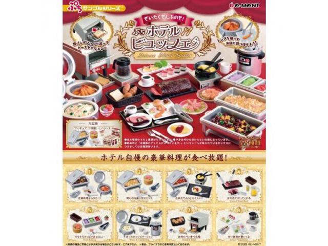 Rement Deluxe Hotel Buffet blindbox assortment