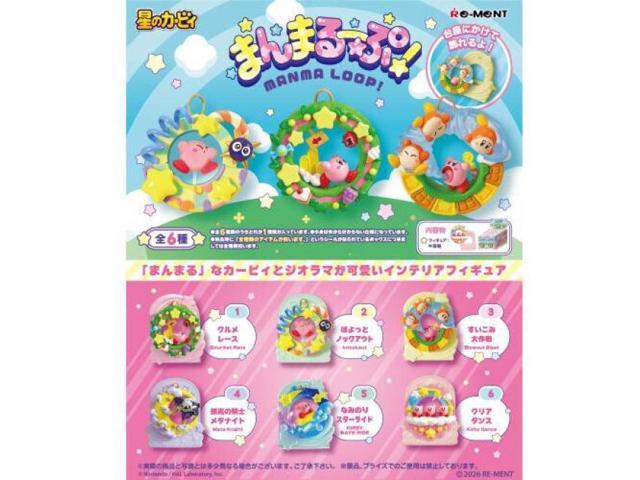 Rement Kirby Round Loop blindbox assortment