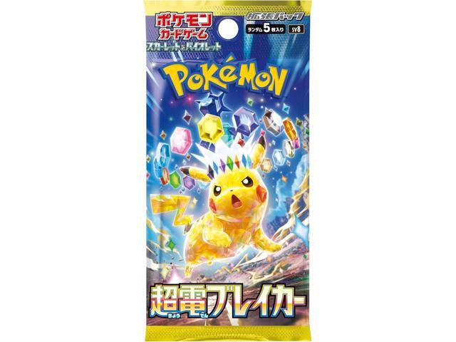 Pokemon TCG: Scarlet & Violet - Super Electric Breaker Booster Box (Japanese)