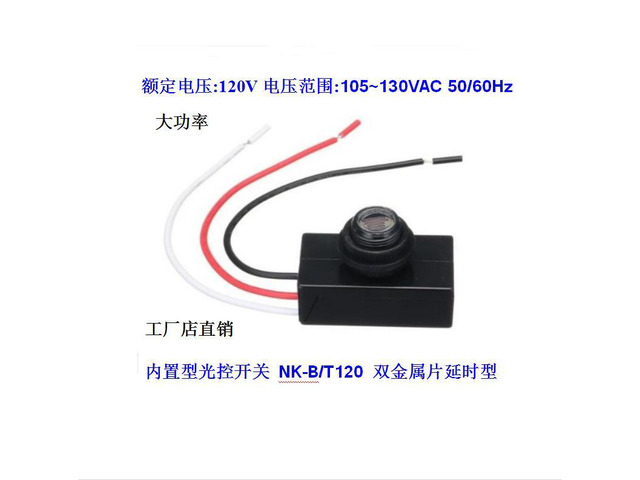 Light control switch NK-B/T120 Delay voltage 105~130VAC 50/60Hz