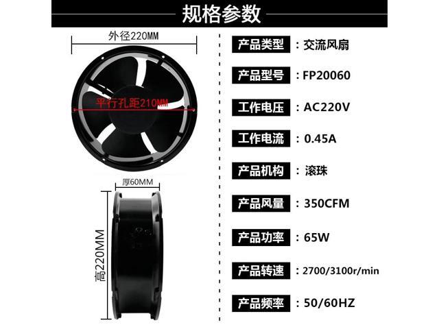 ACP22060-HB 22cm 220x220x60mm 220V 240V cabinet round bearing axial flow fan AC cooling fan