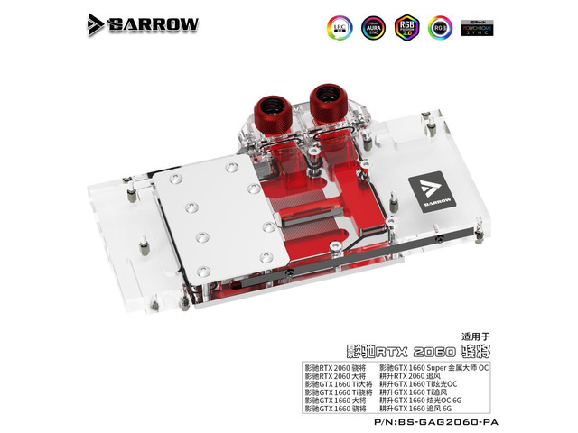 Barrow BS-GAG2060-PA, LRC 2.0 Full Cover Graphics Card Water Cooling Blocks, For Galaxy/Gainward RTX2060/GTX1660Ti/GTX1660