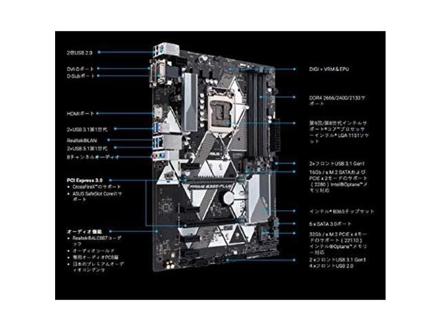 ASUS Intel B365 powered by LGA 1151 Correspondence Motherboard PRIME B365-PLUS ATX