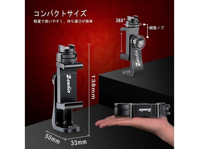 Zeadio Tripod Smartphone Mount, Cell Phone Holder Adapter Clamp with Cold-Shoe Mount, Selfie Stick and Monopod Adjustable Clamp, Fits for All...