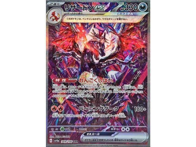 Pokemon TCG: Scarlet & Violet SV4a Shiny Treasures ex Box (Japanese Version)