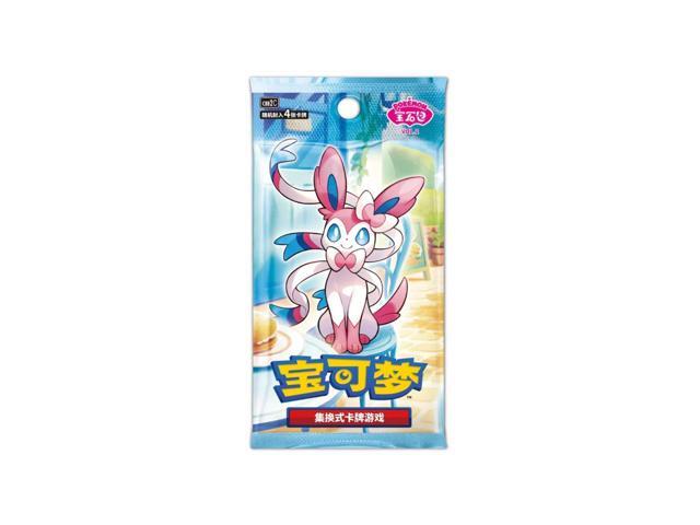 Chinese Pokémon TCG: Horizons Gem Pack Volume 2 Simplified Booster Pack