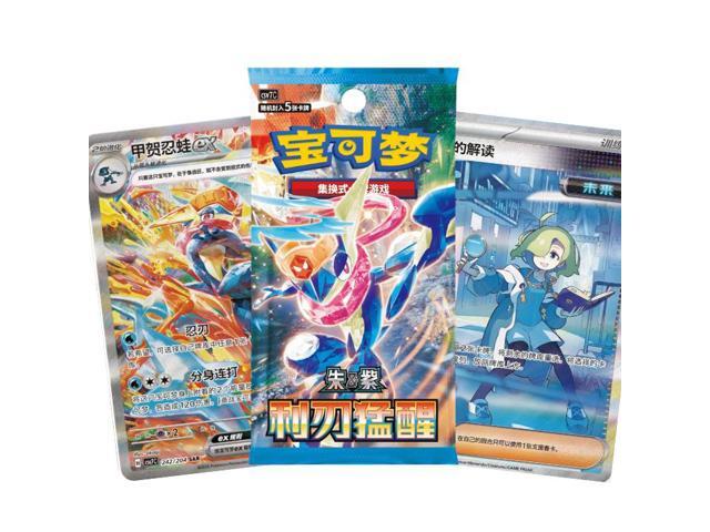 Chinese Pokémon TCG: Blade Awakened CSV7C Slim Booster Pack