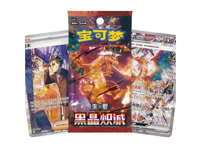 Chinese Pokémon TCG: Dark Crystal Blaze CSV5C Slim Booster Pack