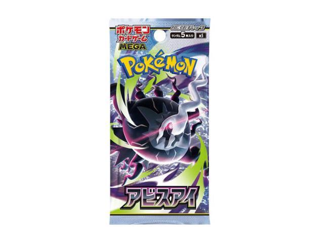 Japanese Pokémon TCG: Mega Evolution Abyss Eye Booster Pack