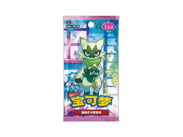 Chinese Pokémon TCG: Horizons Gem Pack Volume 5 Simplified Booster Pack