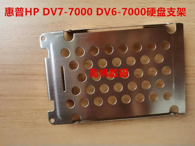 for DV6-7000 DV7-7000 hard drive rack SATA hard drive mounting bracket