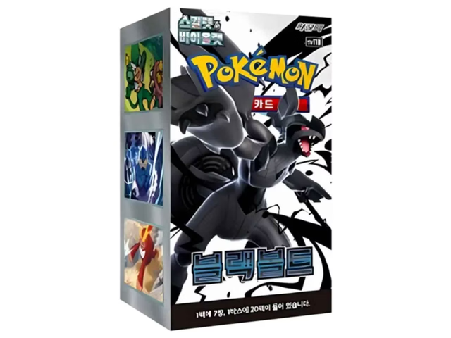 Black Bolt Korean Booster Box- SV11b