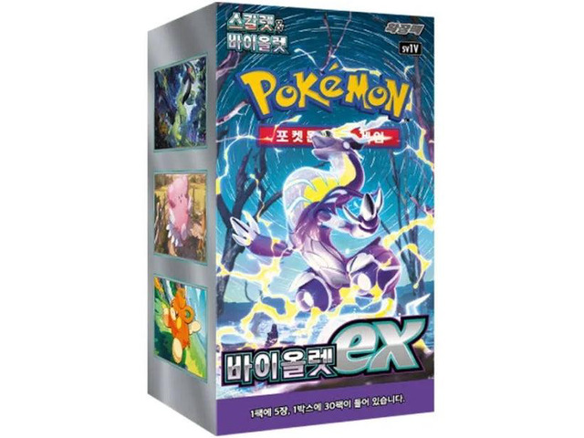 Violet Ex Korean Booster Box- SV1v