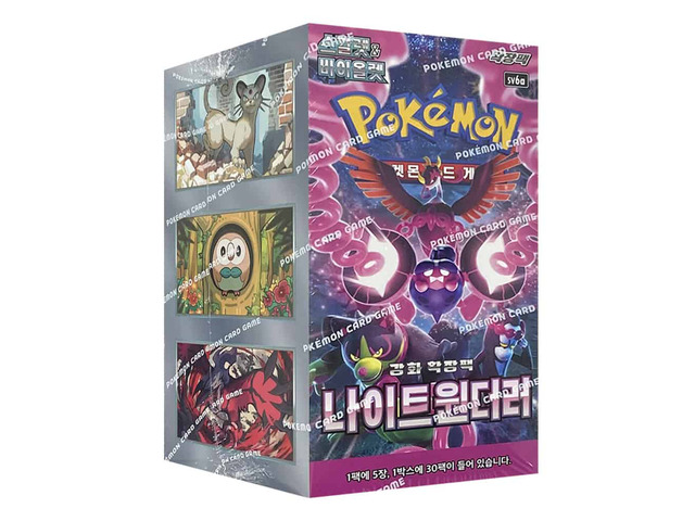 Night Wanderer Korean Booster Box- SV6a