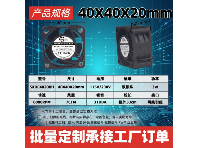 High-efficiency EC cooling fan Brushless motor High speed 4020 115V 230V universal voltage Long-life dual ball bearing