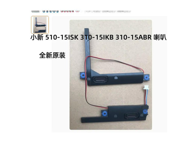 For Compatible with Xiaoxin 510-15ISK 310-15IKB 310-15ABR Speaker Audio Loudspeaker
