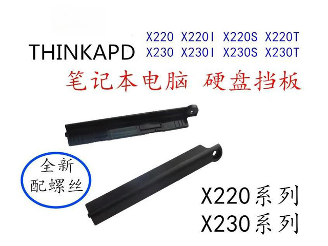 for THINKPAD X220 X220I X230 X230I Hard Drive Cover Hard Drive Bracket