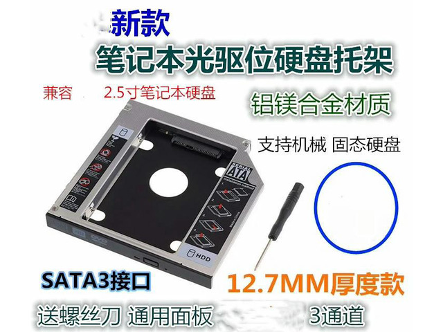 For G400 G485 G500 G505 G410 B480 Optical Drive Bay Hard Drive Bracket SSD Solid State Bracket