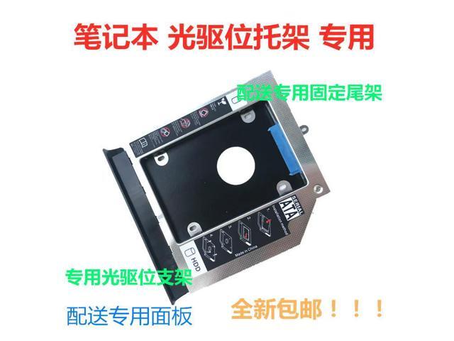 For E1-570 E1-472 E1-470 E1-572 V5-471G Optical Drive Bay Hard Drive Bracket