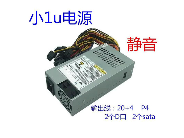 For Full Han Small 1U Power Supply Silent All-in-One MINI Case Desktop Power Supply NAS Snail Star Small Black Dragon ITX