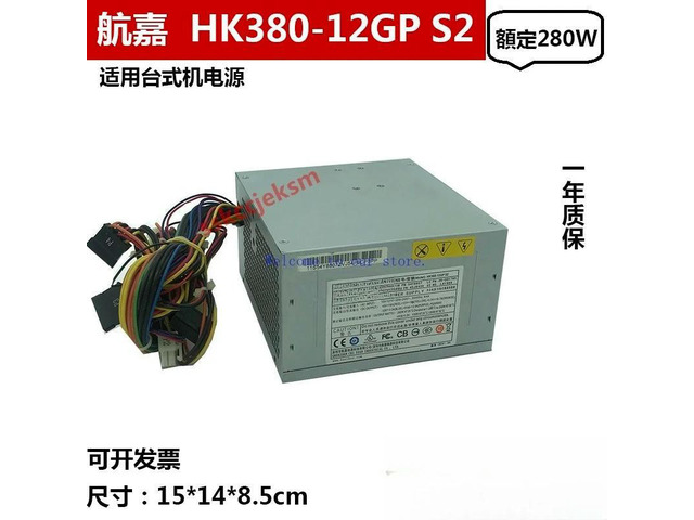 For Hangjia HK380-12GP HK410-11FP PC6001 Desktop Rated 280W Silent Power Supply