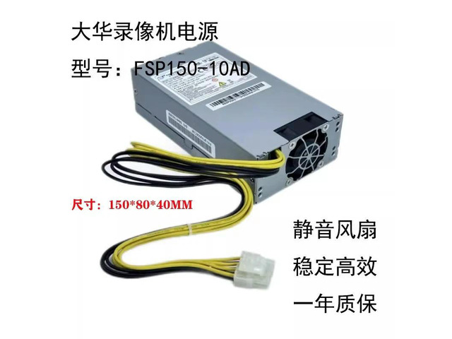 For FSP150-10AD Power Supply DPS-150AB-8A 150W 1U Power Supply 12V12.5A