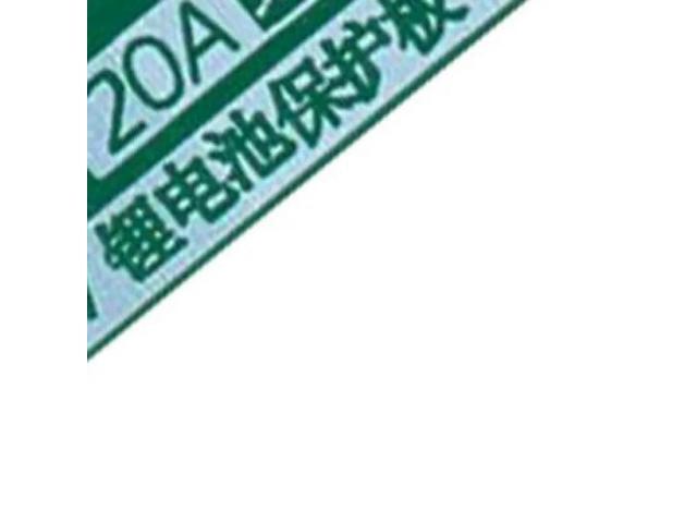 HW-391 2S 20A 7.4V 8.4V Li-ion Protection Board BMS Board Module Balance