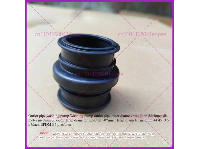 Suitable for Midea dishwasher washing pump outlet pipe WQP8-7602-CN, D5-T