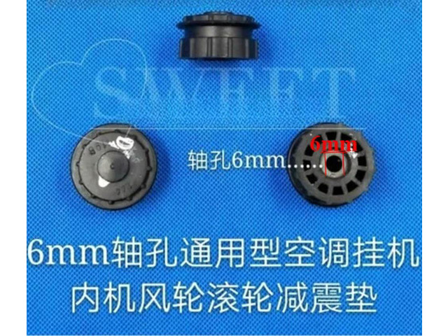For Panasonic air conditioner internal fan, fan blade wind turbine rubber bearing seat, shaft sleeve
