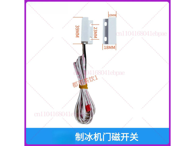 Ice Maker Parts Door Magnetic Switch Wire Length 3P 1.2m De-icing Sensor Ice Full Switch For HISAKAGE Ice Machine