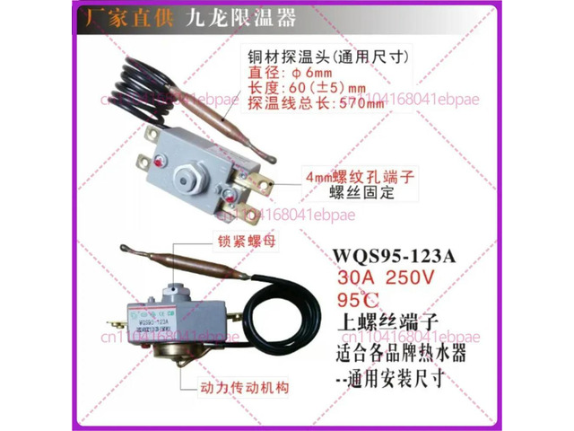 1pcs Suitable for water electric water heater Kowloon over-temperature protection switch WQS95-123A thermostat 30A 95Â°