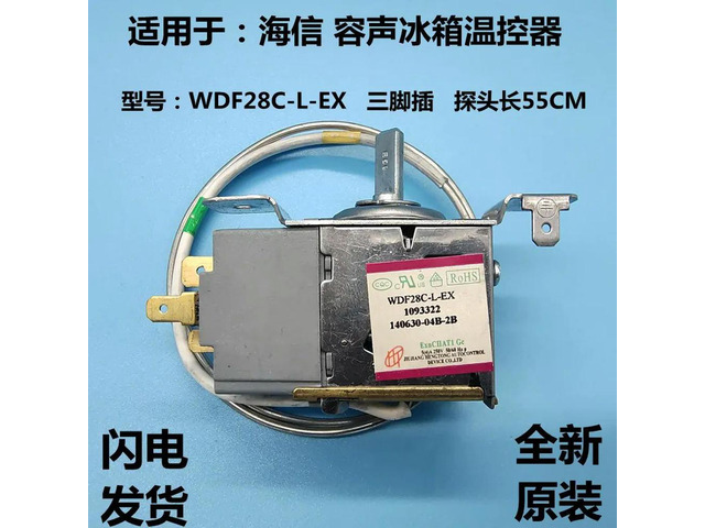 Thermostat WDF28C-L-EX Mechanical Thermostat Switch For Ronshen Hisense Refrigerator