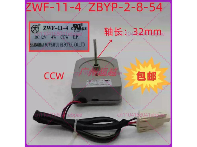 for Refrigerator fan motor ZWF-11-4 Refrigerator fan motor
