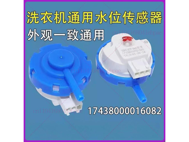 For Midea, Little Swan, Pulsator Washing Machine, Water Level Switch, Pressure Sensor, Universal 17438000016082