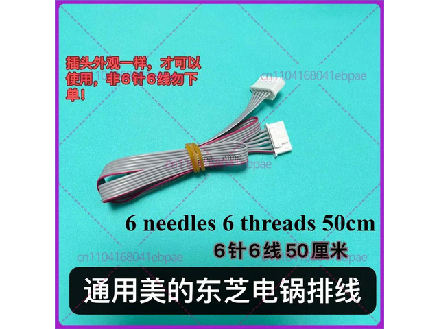 For Midea, MB-FZ4086XM FZ4005XM rice cooker cable, rice cooker display board cable