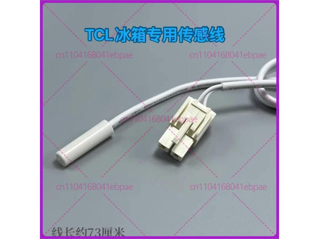 For refrigerator BCD-200WF1 freezer compartment temperature sensor defrosting sensor probe cable