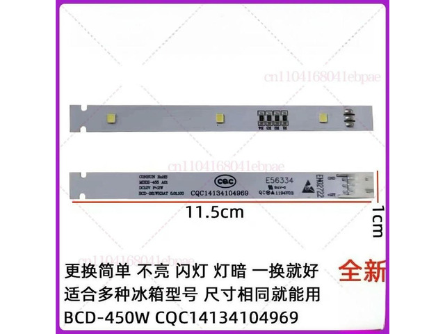 CQC14134104969 Refrigerator LED Strip Lighting For Frestech BCD-450W 261WK