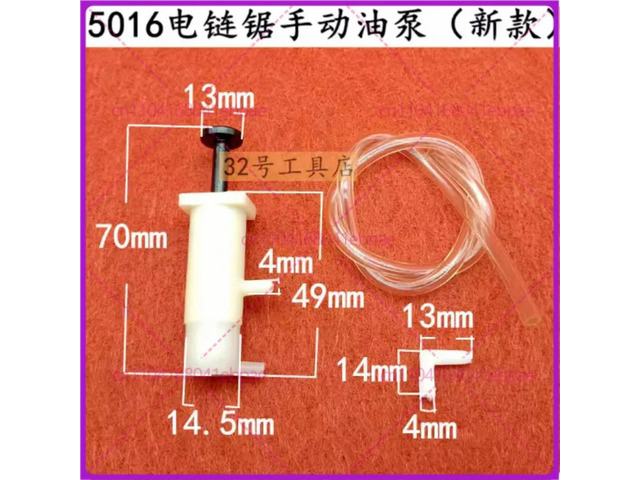 For 5016 7016 7018 405 chainsaw manual oil pump oil pot chain saw chainsaw accessories
