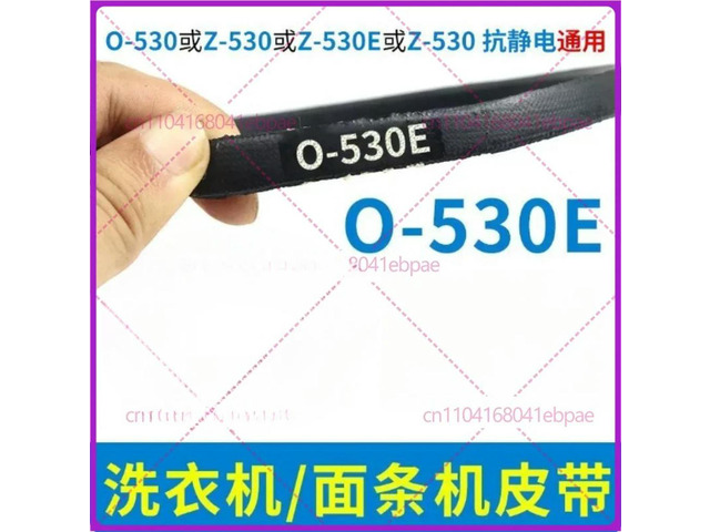 1PCS Washing machine belt For O-530 O-530E Z-530 Z-530E Conveyor belt accessories parts
