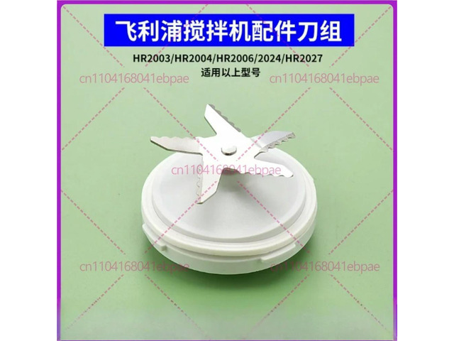 Mixing knife and sealing ring for HR2000 HR2001 HR2003 HR2004 HR2006 HR2020 HR2021 HR2171 HR7620 HR2024 Mixer parts