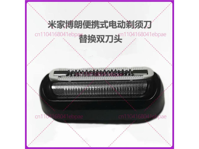 For BRAUN Home Ultra Thin Shaver 5603 Knife Head M1011Y M1011K 20MB Knife omentum