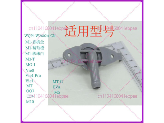 For Midea Dishwasher M5/M3-T/MT-G/Vie1/MG-1/Vie1 Pro Spray Arm Holder