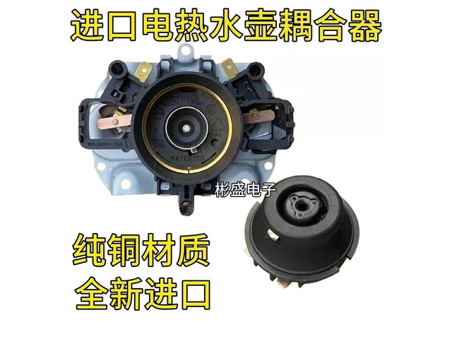 Thermostat Switch Coupler STRIX Temperature Control Steam U1502 U1501 For Media Supor Electric Kettle Parts