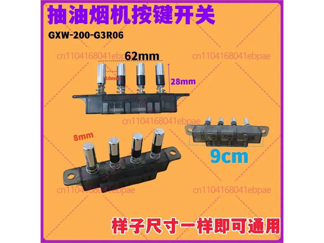 For Wanjiale range hood accessories CXW-200-G3R06 switch button, button, four-key key switch G3R01