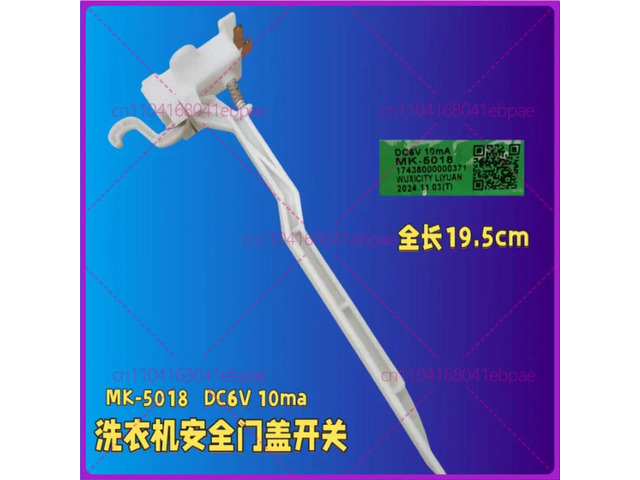 For Midea Little Swan Automatic Washing Machine TB75-V1058DH Door Cover Anti-collision Dehydration Safety Switch