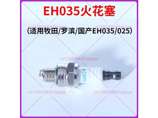 Parts for Robin Makita EH035 Lawn Mower, General Purpose, Made in China, Spark Plug