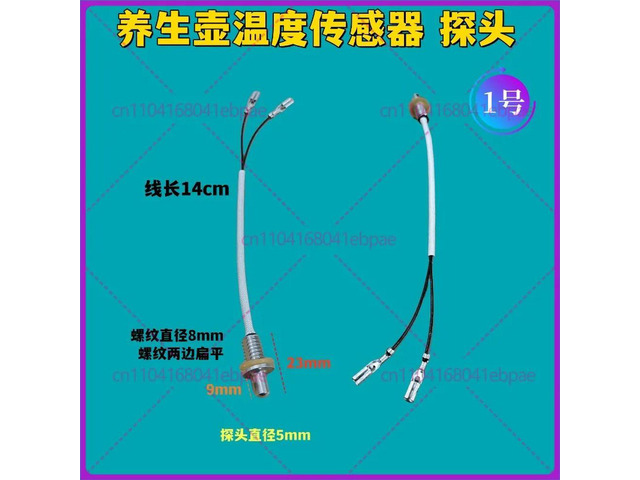 For health pot, electric kettle, coffee pot, temperature sensor, temperature probe thermostat, thermistor 100K resistance