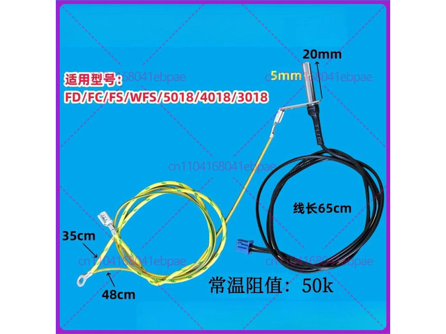 For Midea, electric pressure cooker, upper cover sensor SS6032/5060FD/FC/FS/WFS/5018/4018/3018