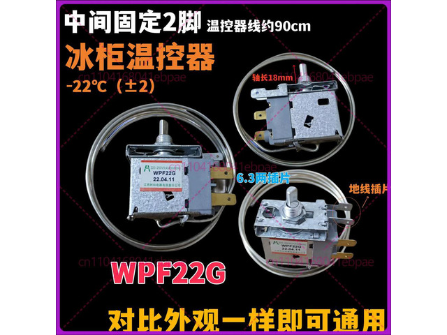 for freezer thermostat, temperature control switch WPF22G, mechanical temperature control -22 freezer fixed sensor