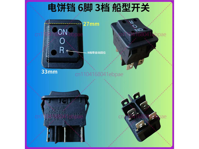 boat-shaped switch, electric baking pan, industrial equipment rocker button, power button, KCD3, 6-pin 3-gear, self-resetting